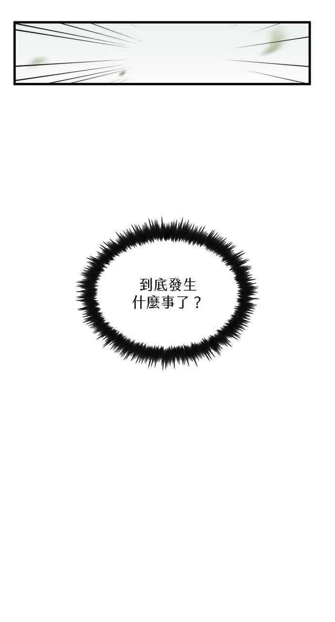 《转世武林当大夫》第102话图42