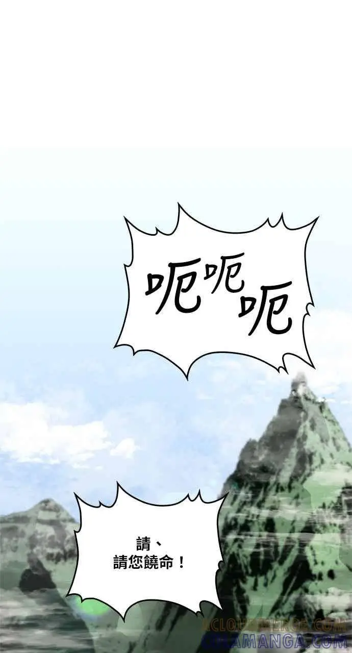 《转世武林当大夫》第102话图43