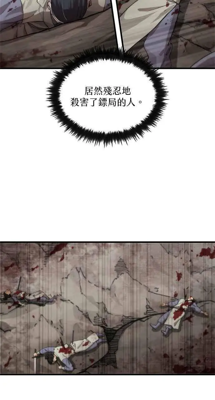 《转世武林当大夫》第102话图48