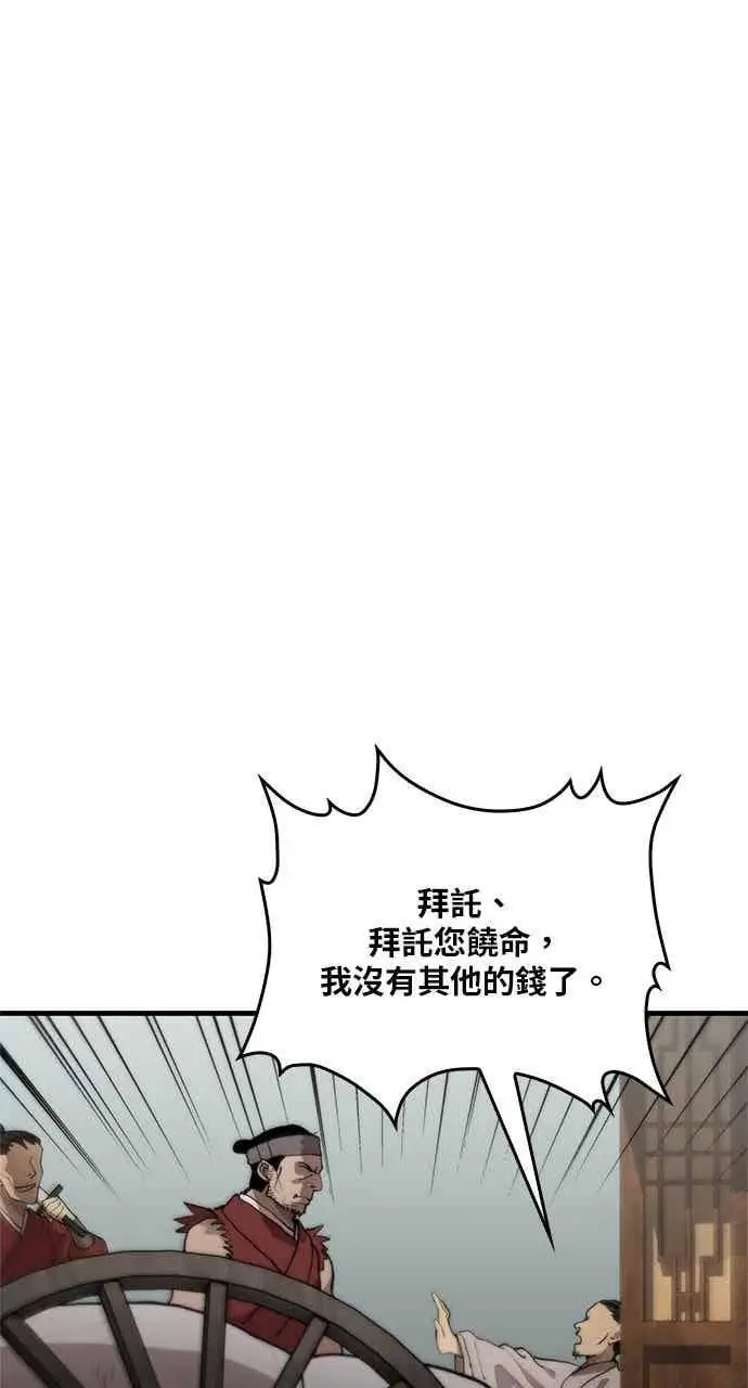 《转世武林当大夫》第102话图50