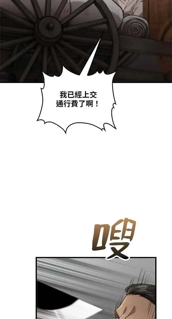 《转世武林当大夫》第102话图51