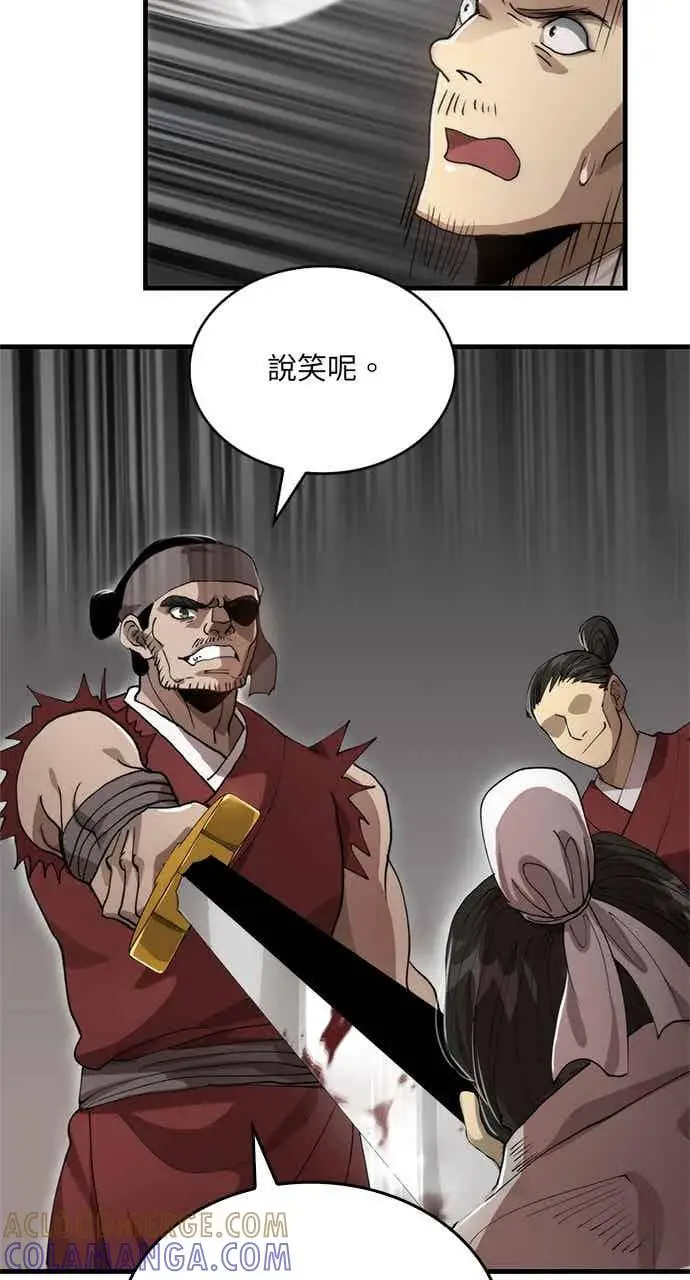 《转世武林当大夫》第102话图52