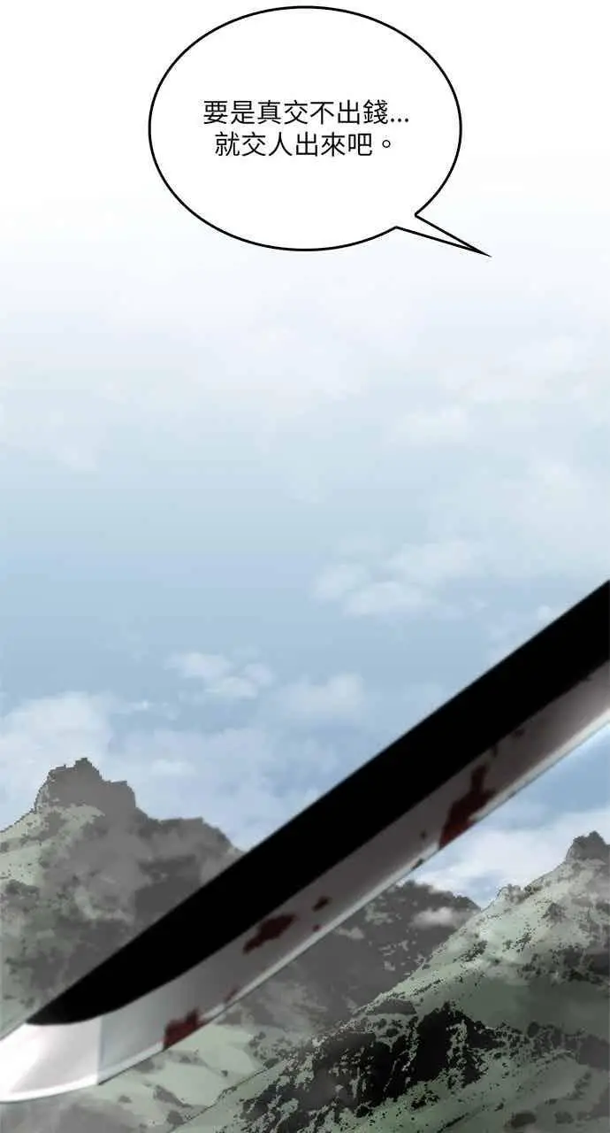《转世武林当大夫》第102话图54