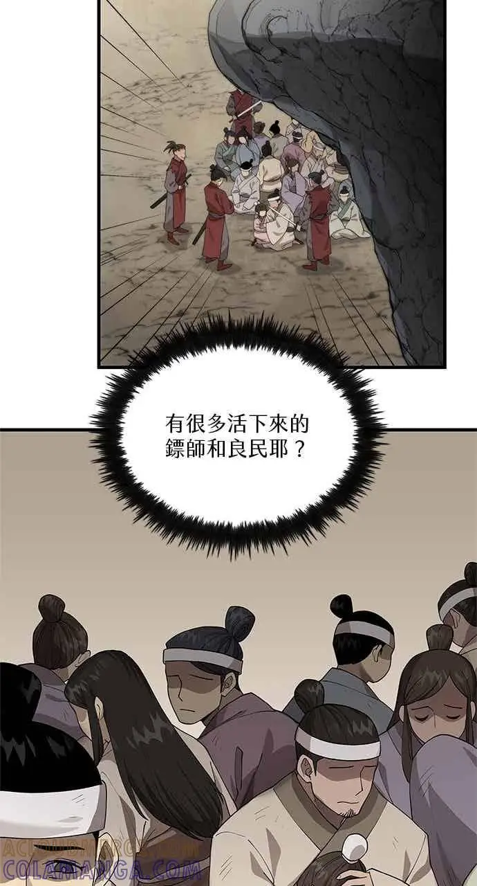《转世武林当大夫》第102话图58