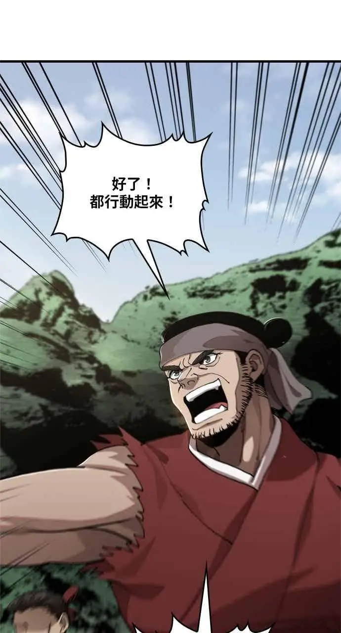 《转世武林当大夫》第102话图63