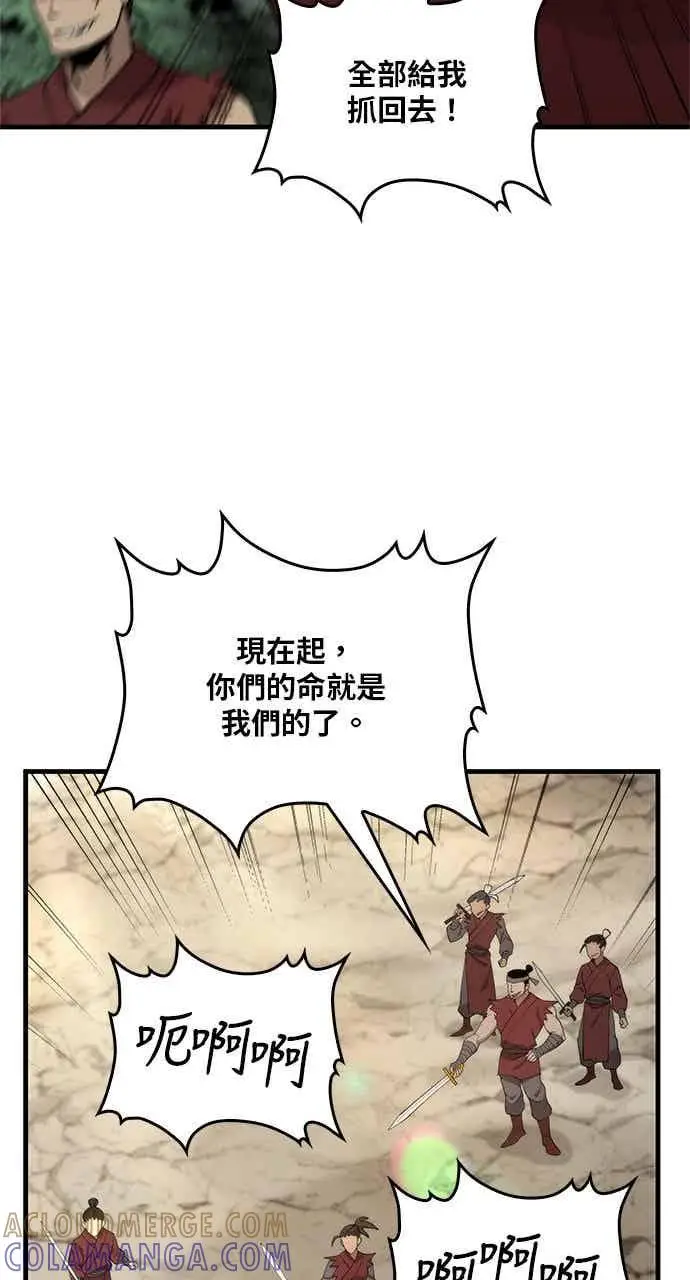 《转世武林当大夫》第102话图64