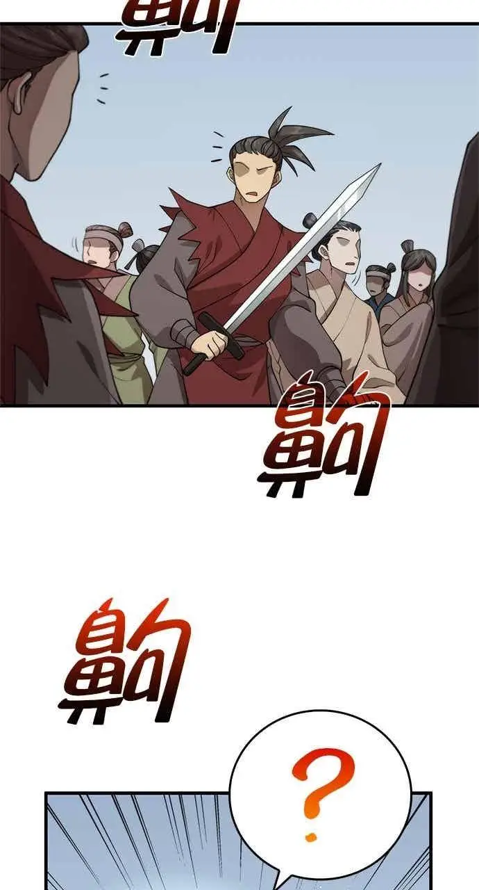 《转世武林当大夫》第102话图68