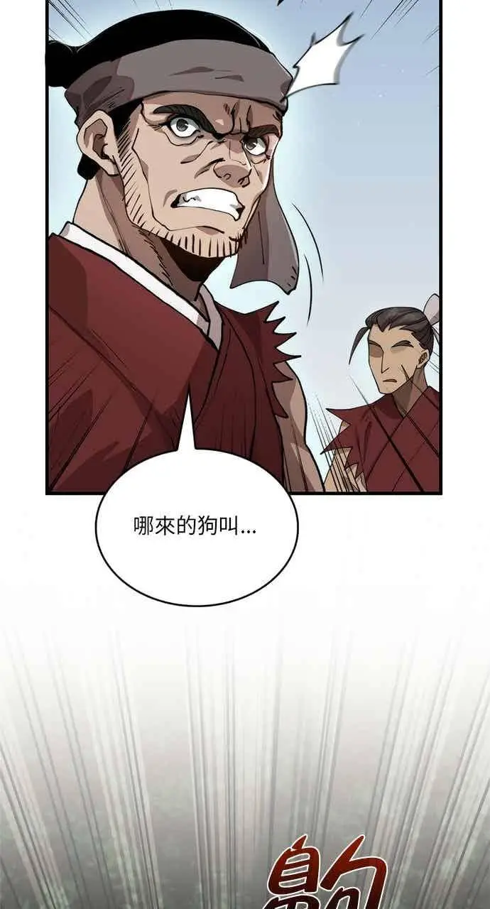 《转世武林当大夫》第102话图69
