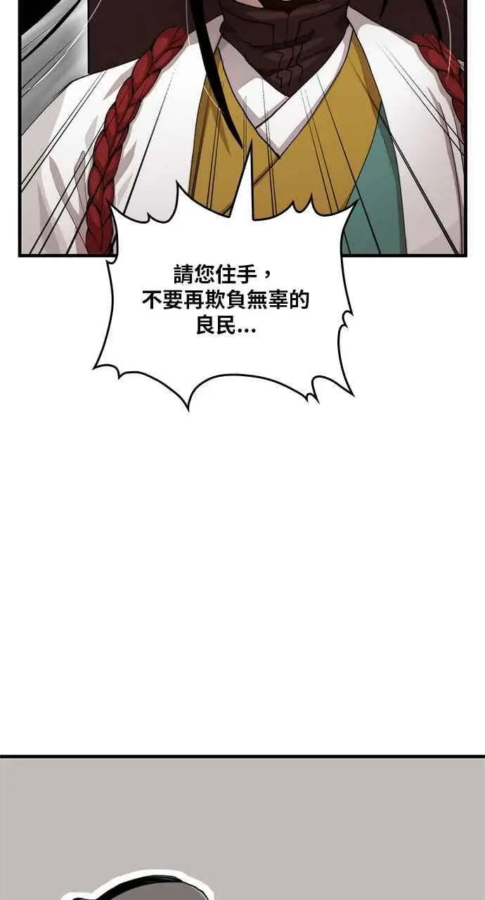 《转世武林当大夫》第102话图72