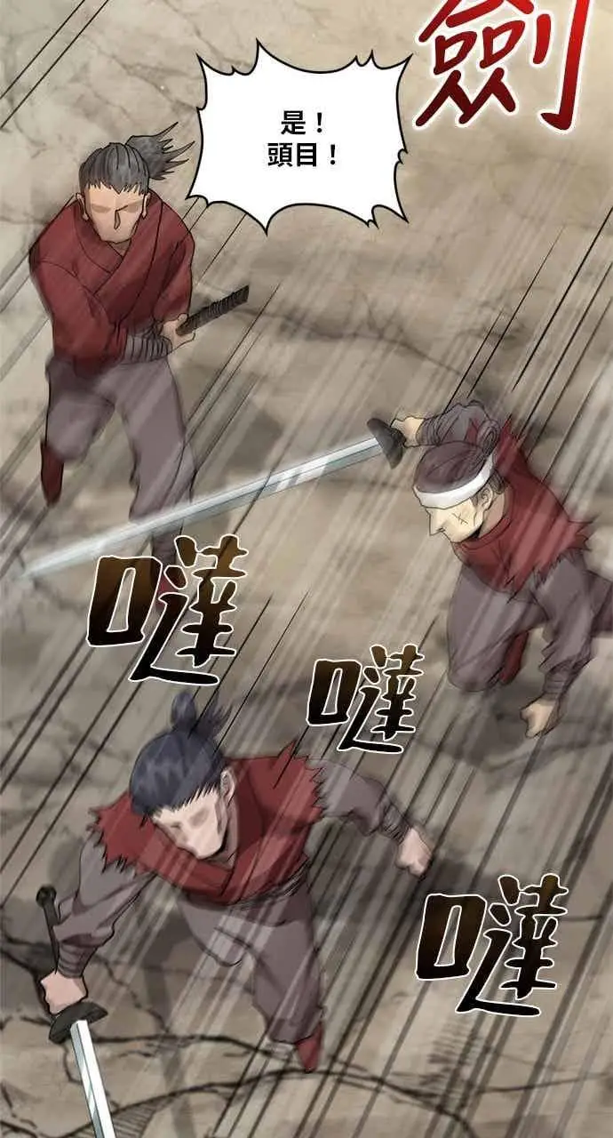 《转世武林当大夫》第102话图78