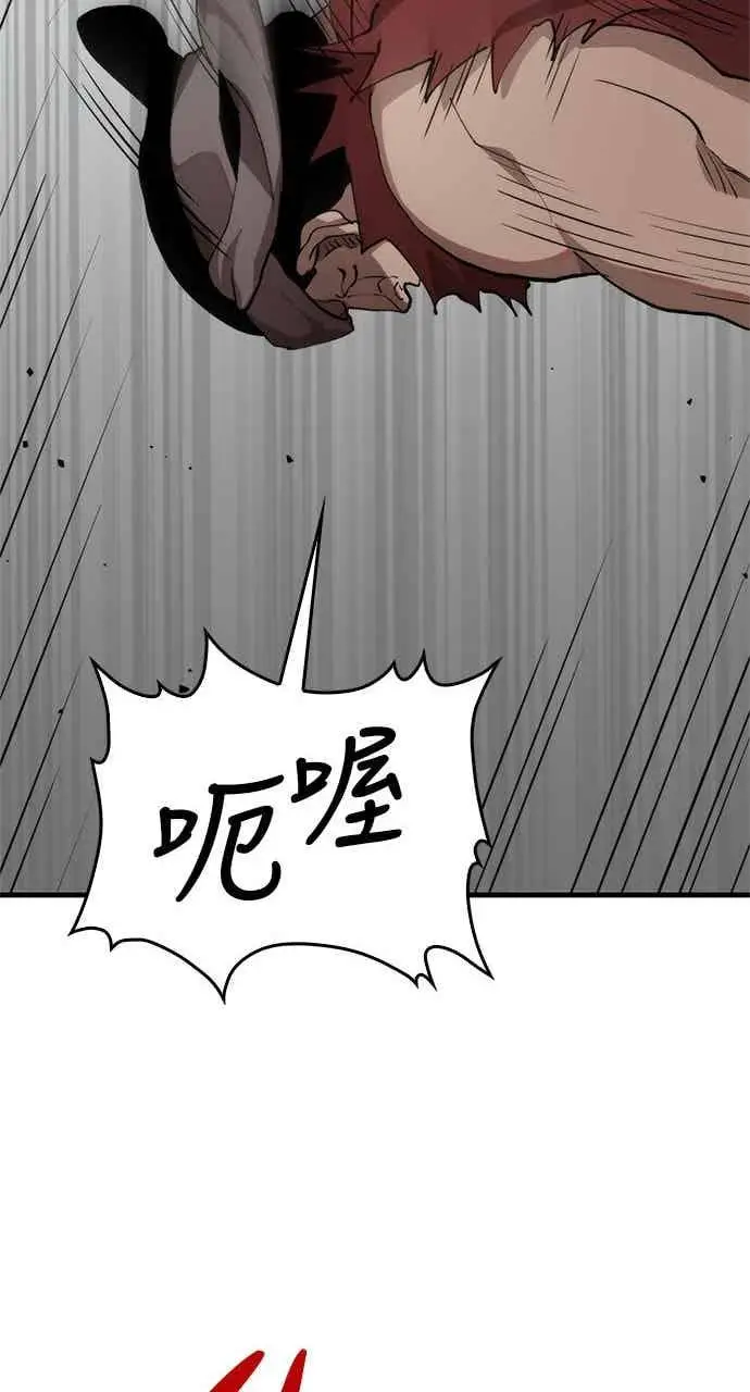 《转世武林当大夫》第103话图20