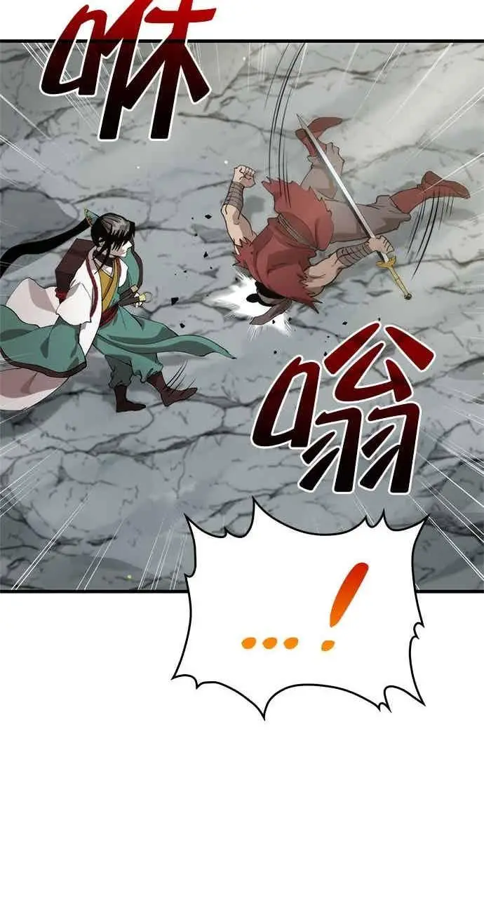 《转世武林当大夫》第103话图21