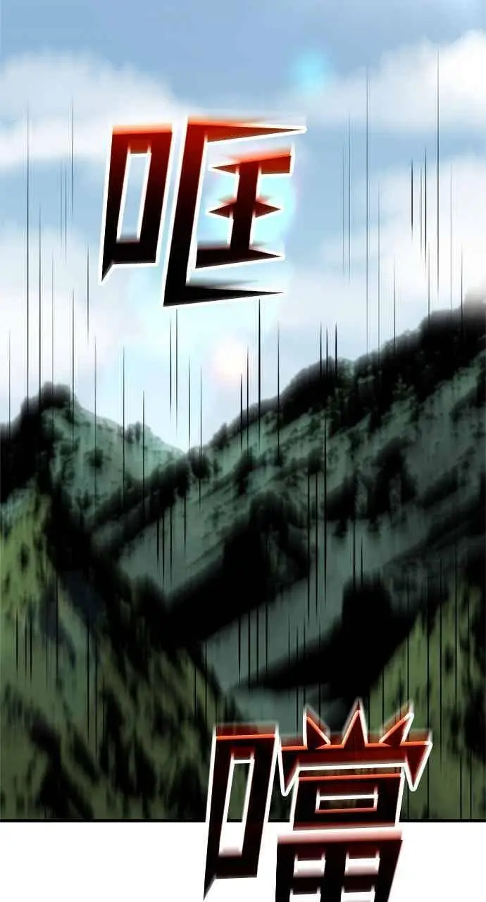 《转世武林当大夫》第103话图24