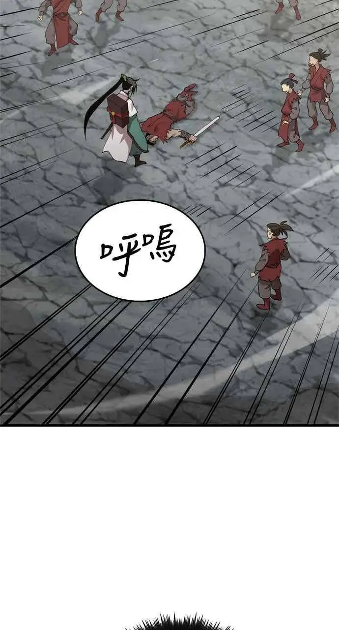 《转世武林当大夫》第103话图30
