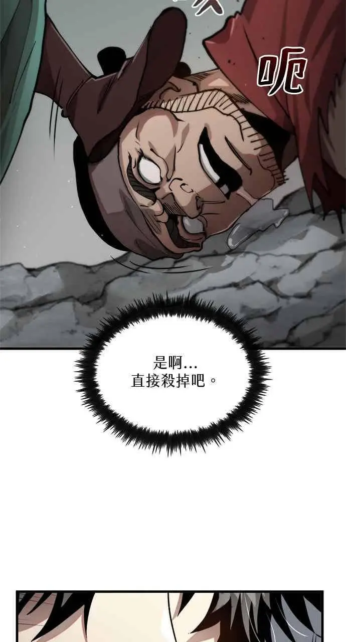 《转世武林当大夫》第103话图32