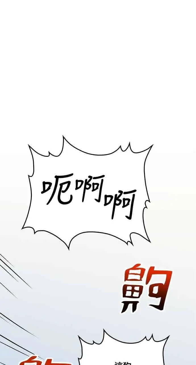 《转世武林当大夫》第103话图38