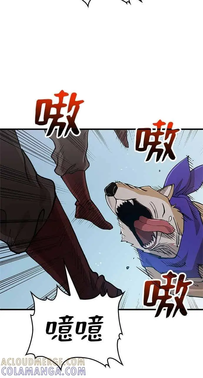 《转世武林当大夫》第103话图40