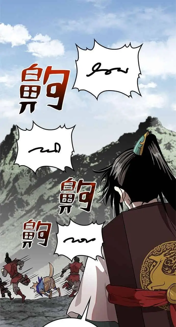《转世武林当大夫》第103话图42