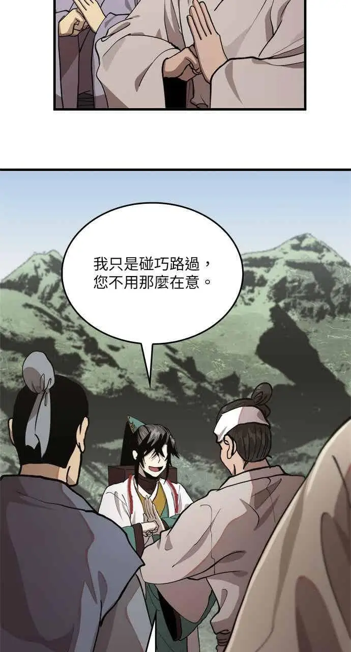 《转世武林当大夫》第103话图48