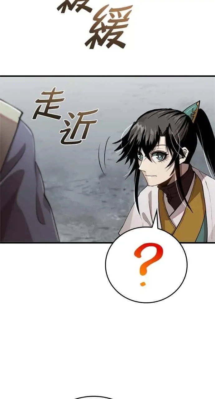 《转世武林当大夫》第103话图57