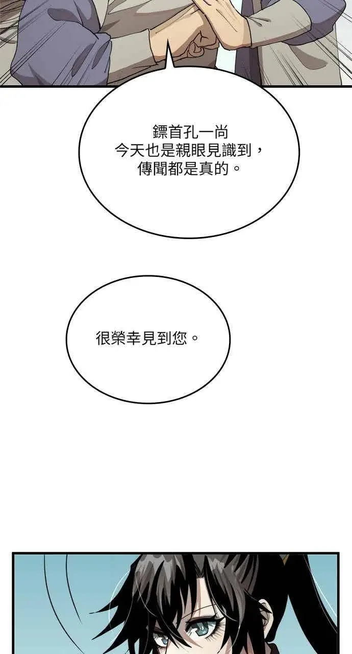 《转世武林当大夫》第103话图60