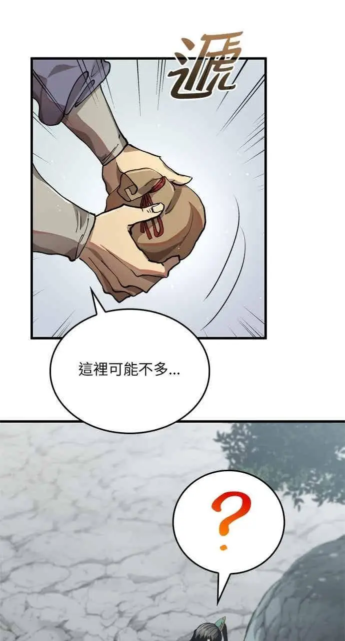 《转世武林当大夫》第103话图63
