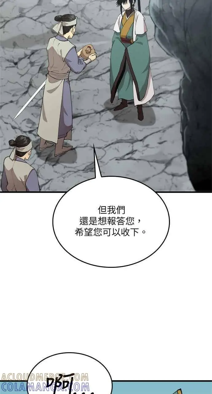 《转世武林当大夫》第103话图64