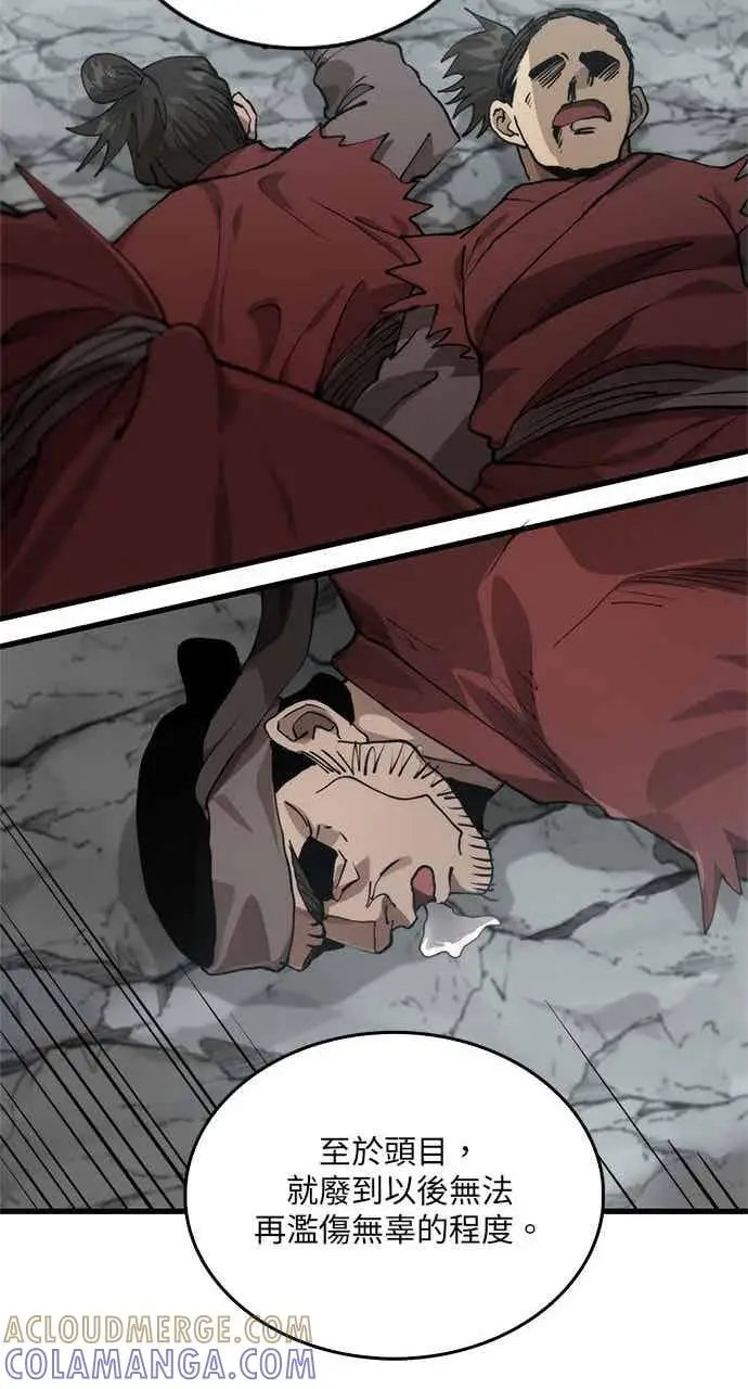 《转世武林当大夫》第103话图70