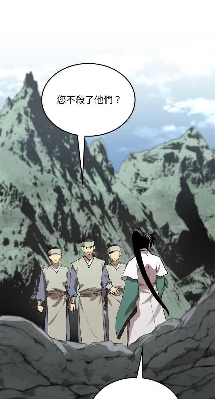 《转世武林当大夫》第103话图71