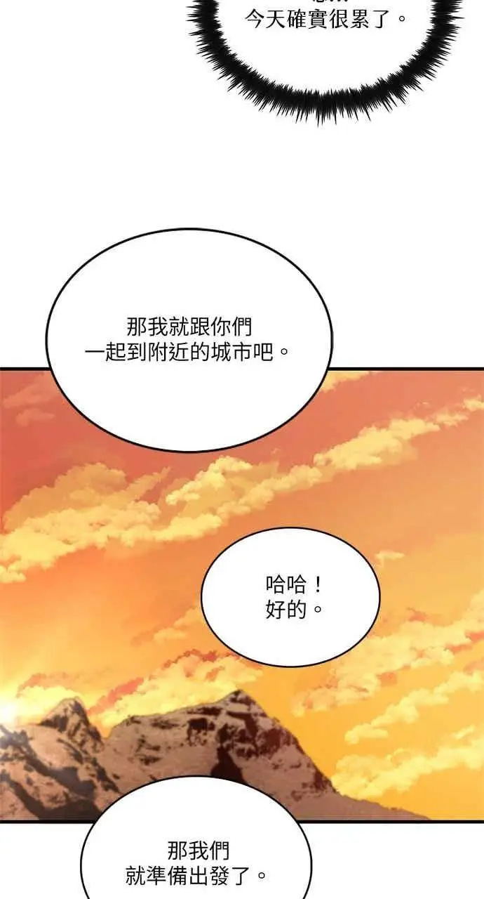《转世武林当大夫》第103话图74