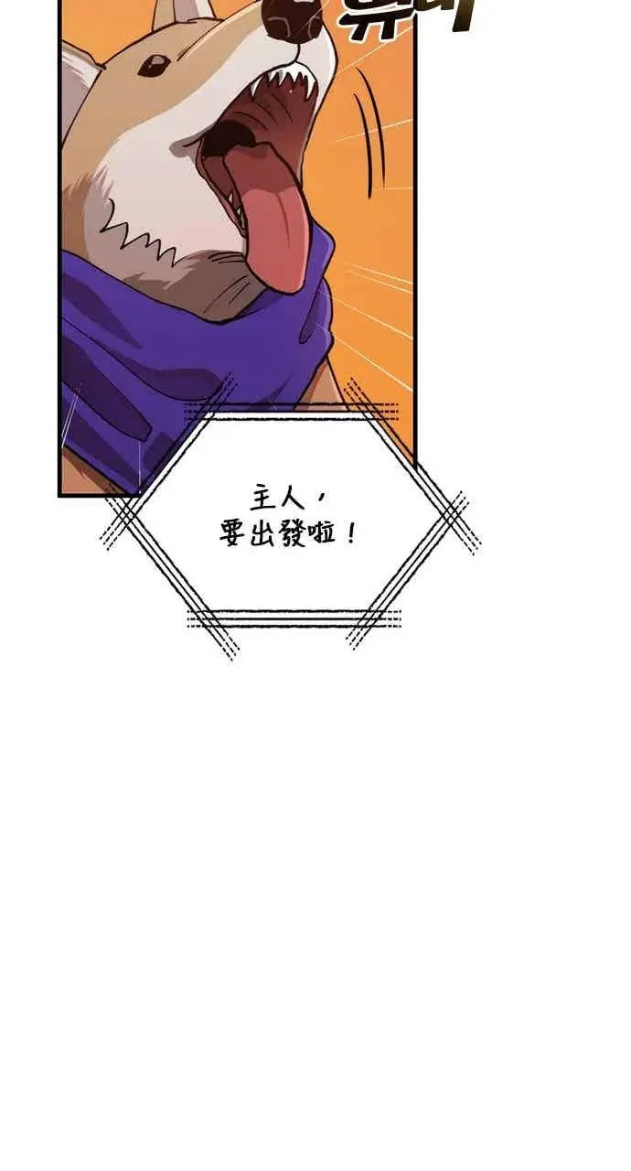 《转世武林当大夫》第103话图77