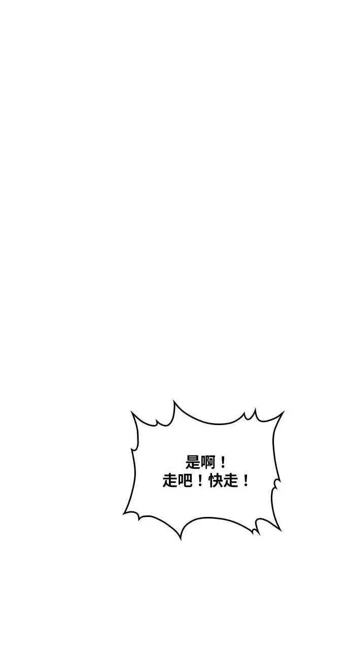 《转世武林当大夫》第103话图78