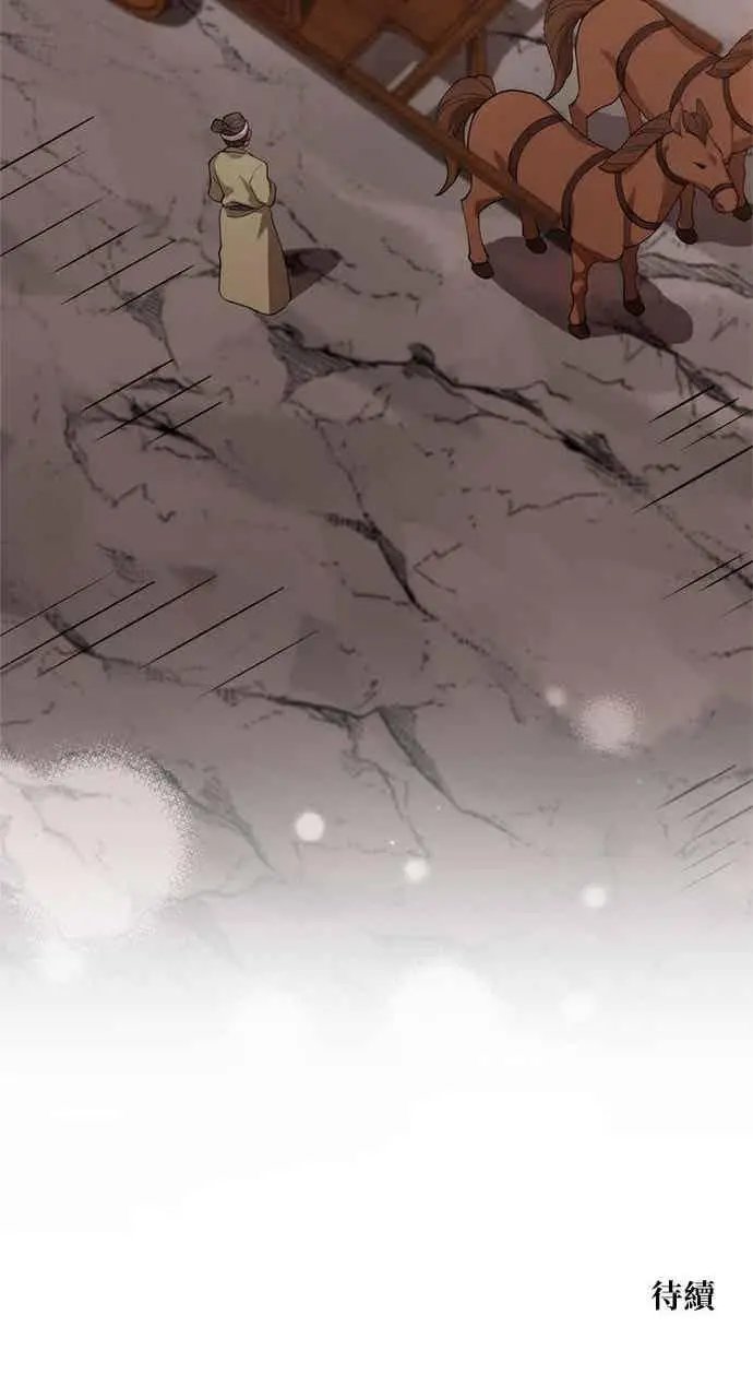 《转世武林当大夫》第103话图81