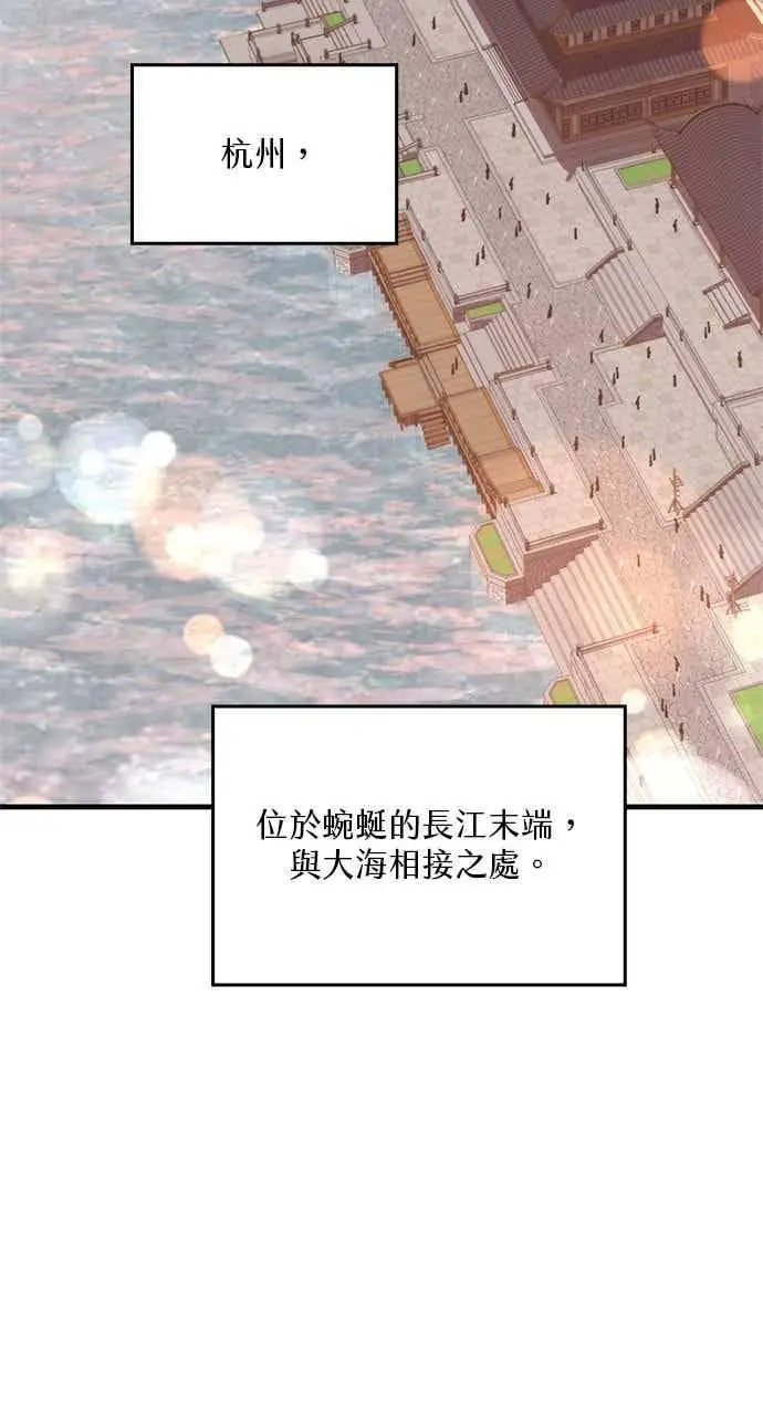 《转世武林当大夫》第103话图84