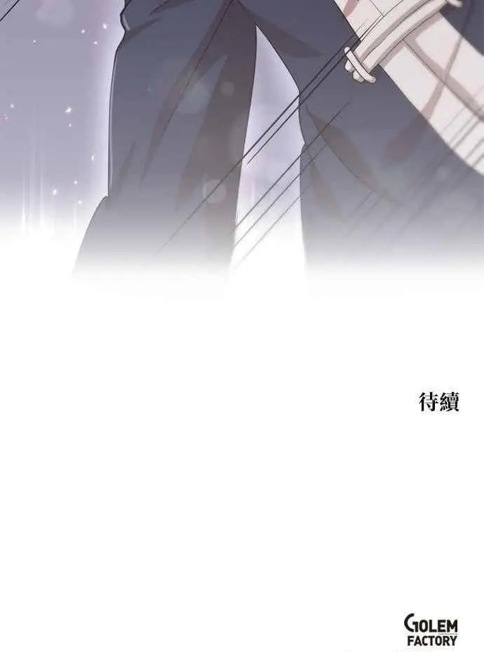 《转世武林当大夫》第104话图104