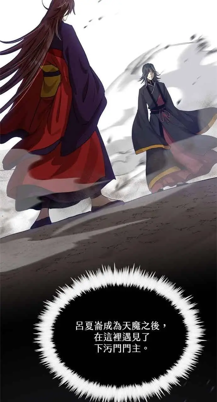 《转世武林当大夫》第104话图20