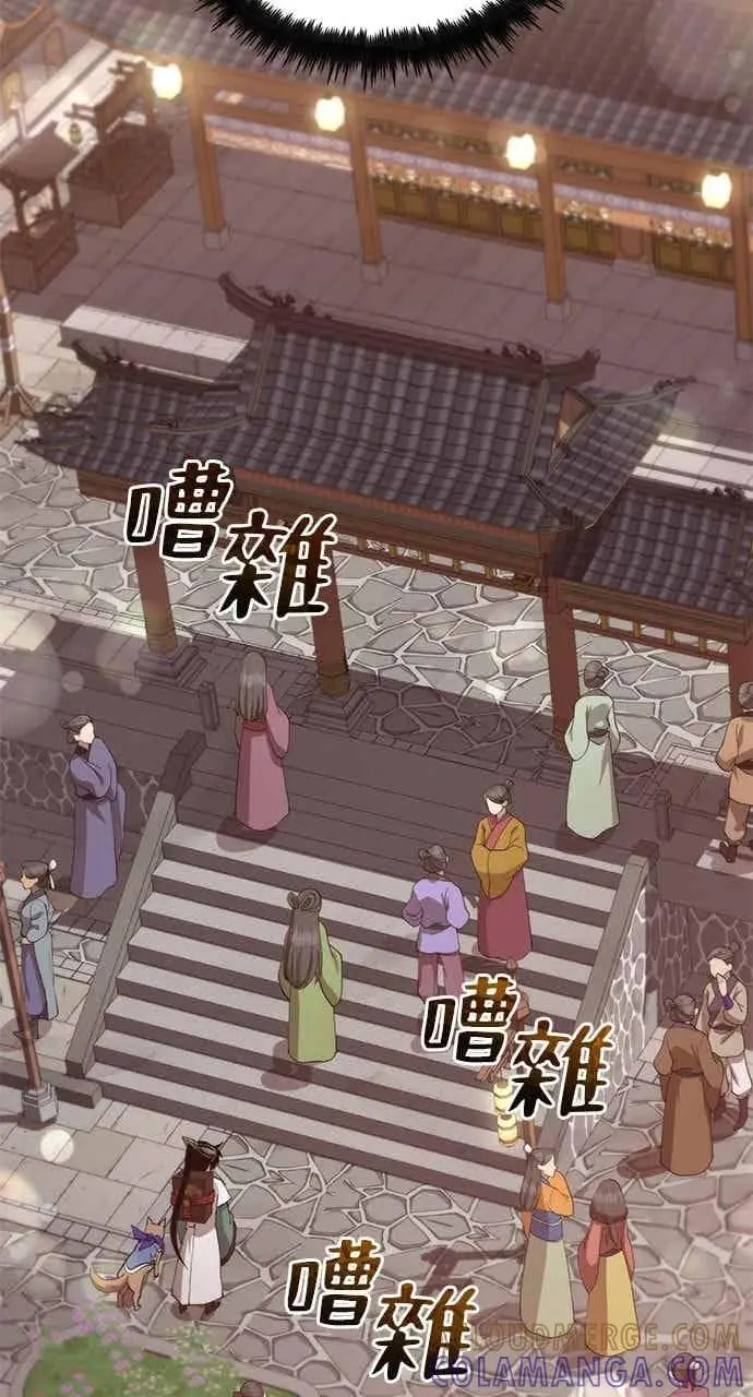 《转世武林当大夫》第104话图25
