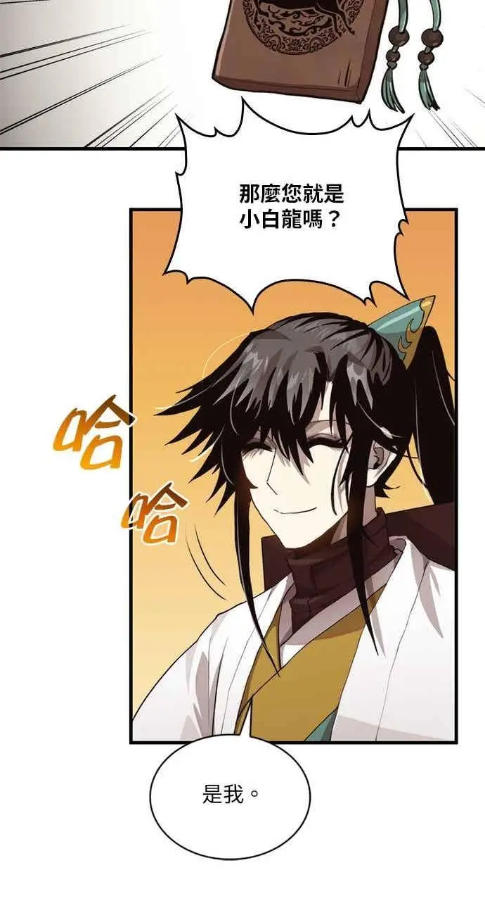 《转世武林当大夫》第104话图35