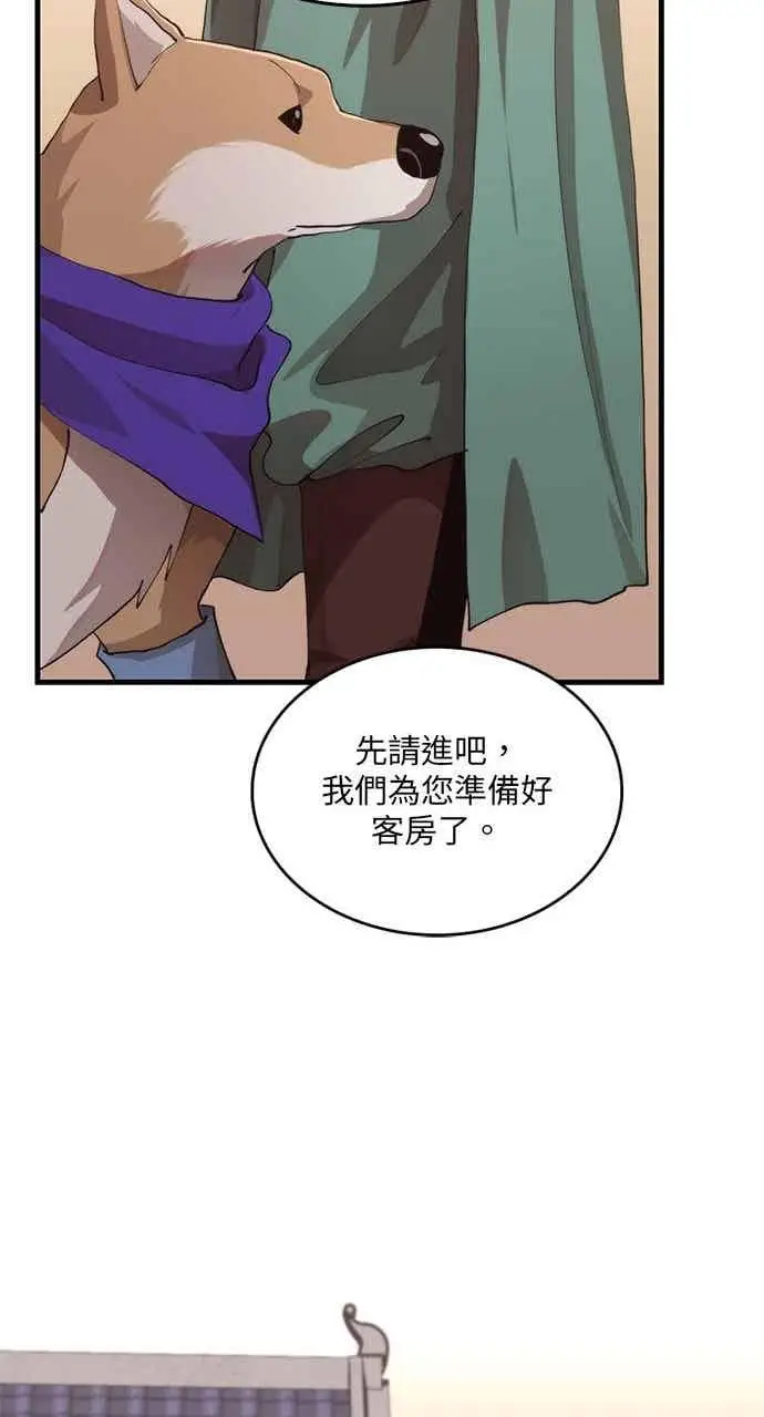 《转世武林当大夫》第104话图43