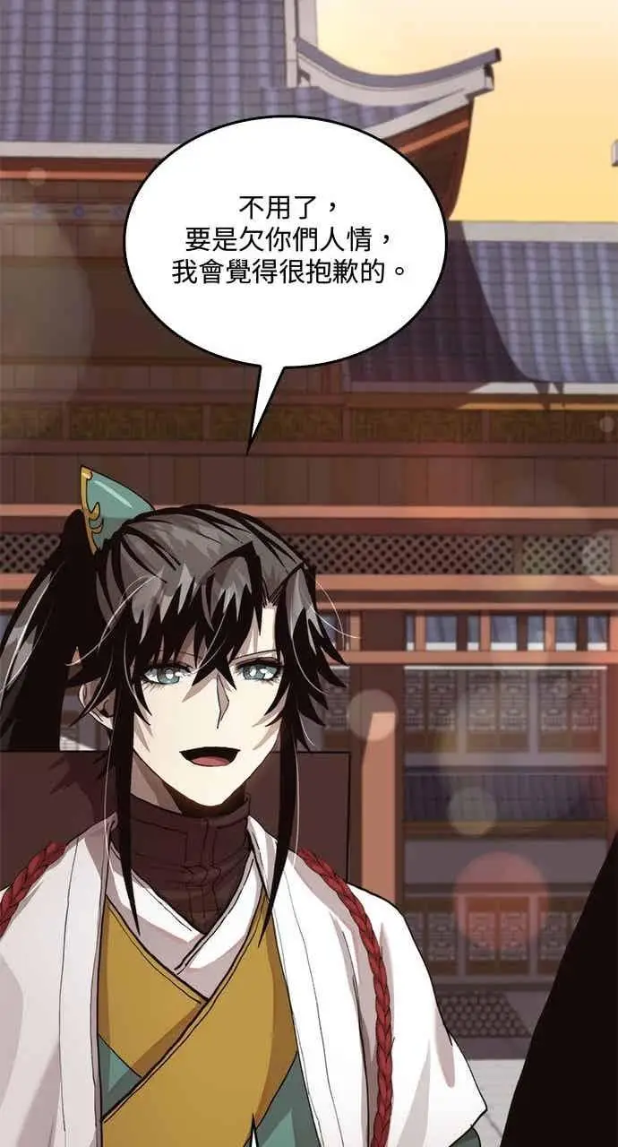 《转世武林当大夫》第104话图44