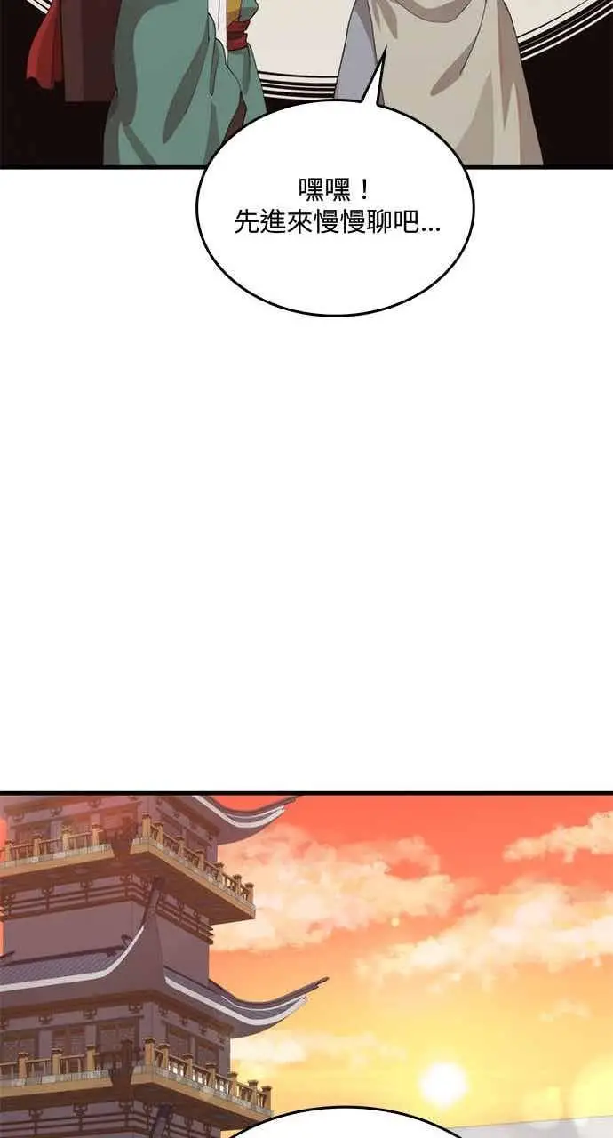 《转世武林当大夫》第104话图48
