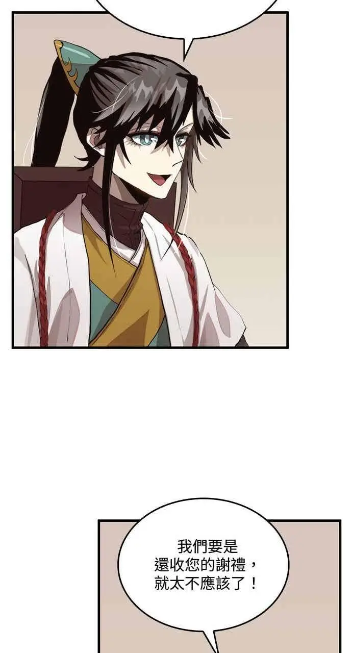 《转世武林当大夫》第104话图50