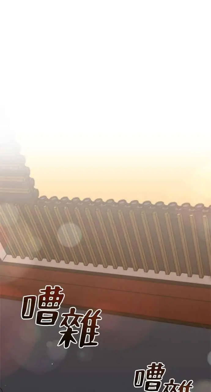 《转世武林当大夫》第104话图54