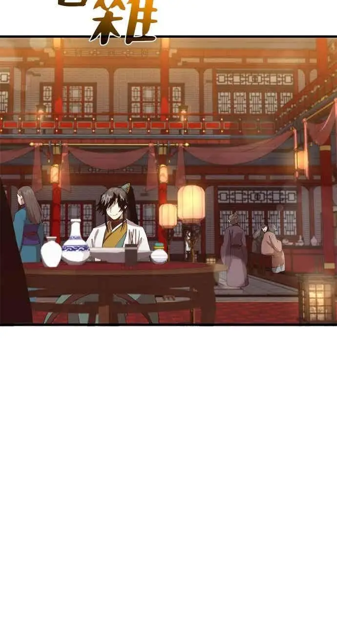 《转世武林当大夫》第104话图56