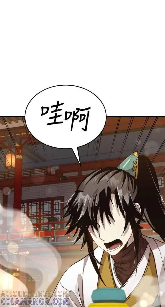 《转世武林当大夫》第104话图57
