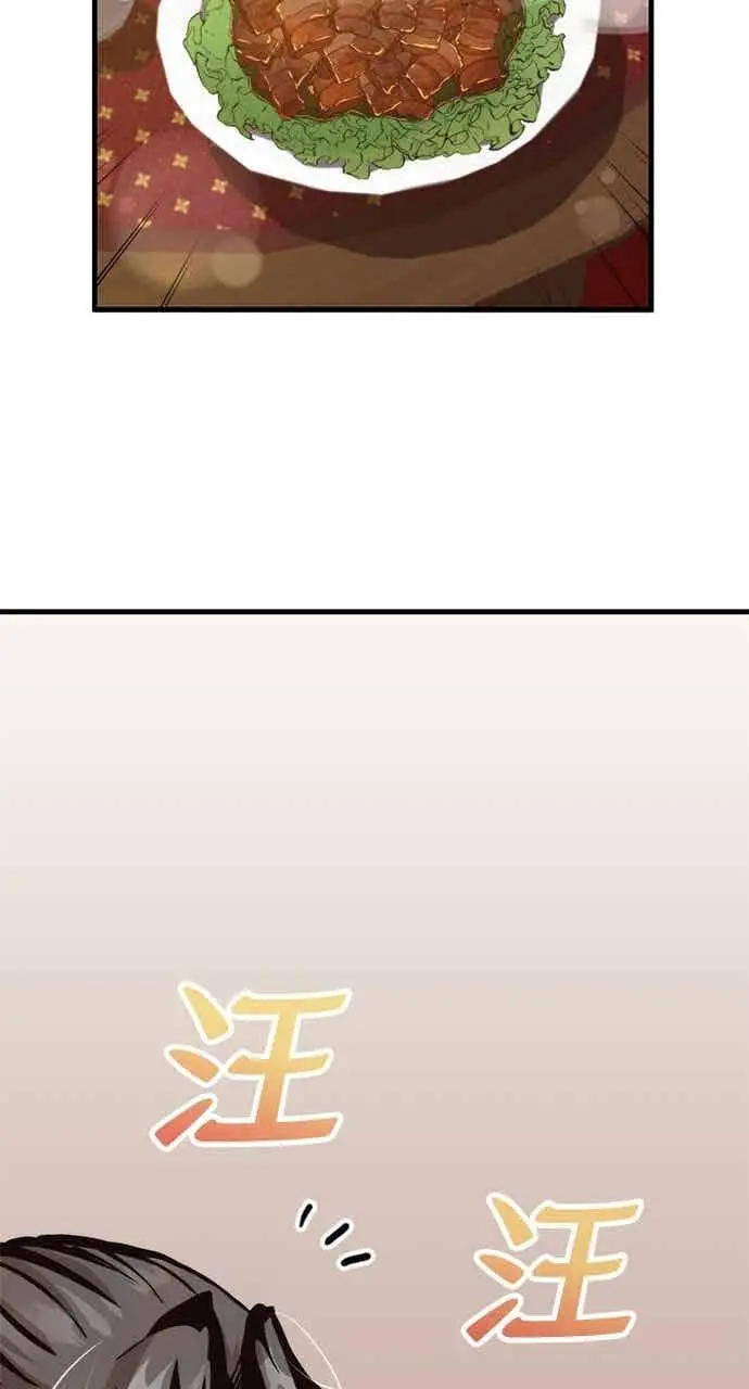 《转世武林当大夫》第104话图59