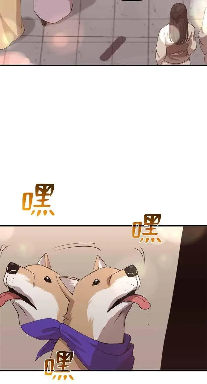 《转世武林当大夫》第104话图6
