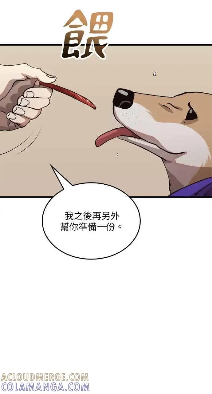 《转世武林当大夫》第104话图61