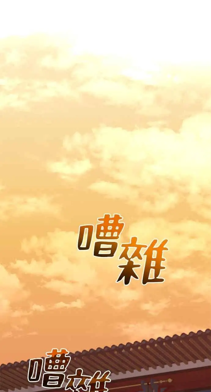 《转世武林当大夫》第104话图62