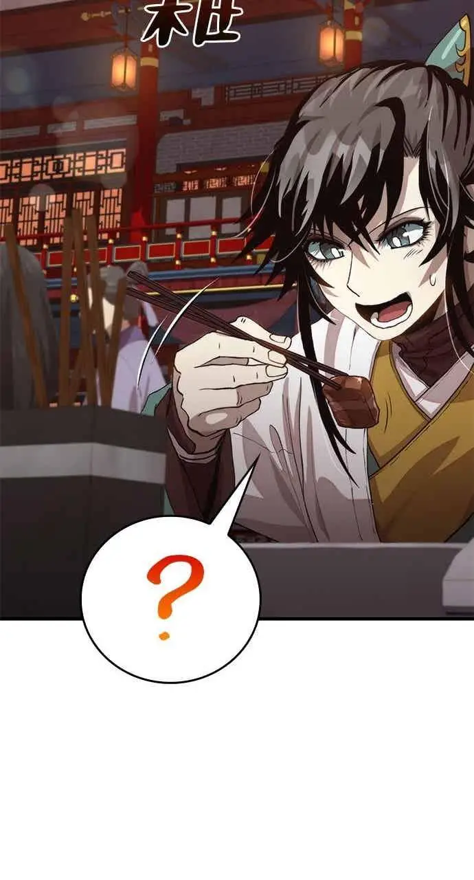 《转世武林当大夫》第104话图63